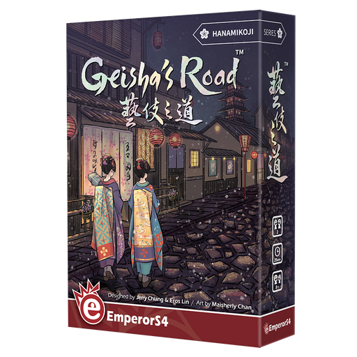 【02】藝伎之道