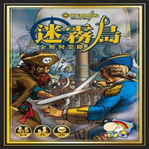 【13】迷霧島