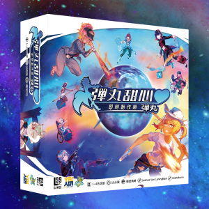 【K1】彈丸甜心 (價格為原廠定訂,下單請慎選)