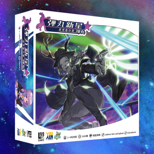 【K1】彈丸新星(受潮) (價格為原廠定訂,下單時請慎選)