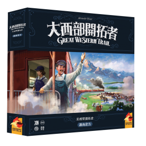 【C-】大西部開拓者:邁向北方擴充(價格為原廠定訂,下單時請慎選)