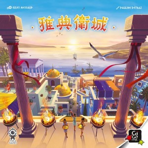 【A3】雅典衛城 (價格為原廠定訂,下單時請慎選)