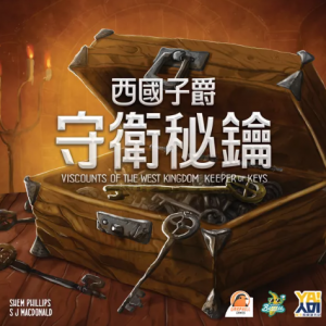 【D2】西國子爵:守衛秘鑰 (價格為原廠定訂,下單時請慎選)