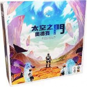 【10】太空之門奧德賽 (價格為原廠定訂,下單時請慎選)