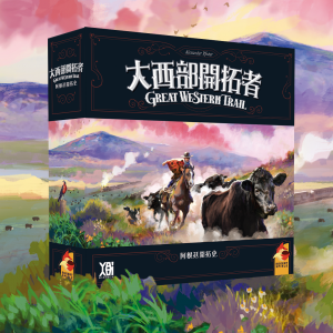 【D1】大西部開拓者:阿根廷開拓史(價格為原廠定訂,下單時請慎選)