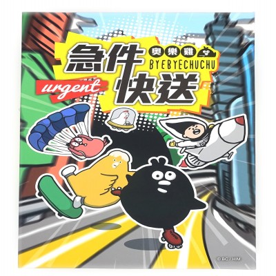 【A2】急件快送奧樂雞