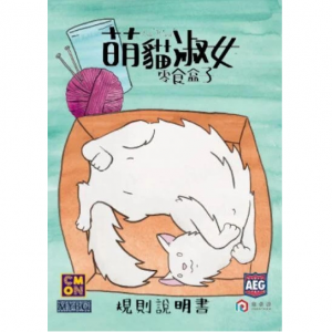 【C1】萌貓淑女:零食盒子(綠)