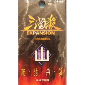 【G2】三國殺:神話再臨-山擴充