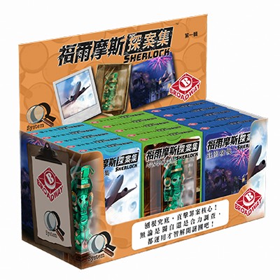 【13】福爾摩斯探案集-第一輯