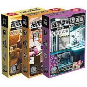 【03】福爾摩斯探案集-第二輯