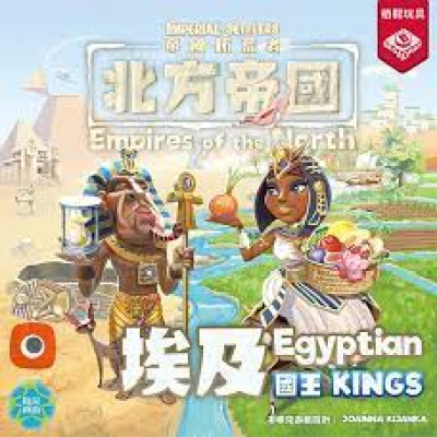 【05】北方帝國-埃及國王(附勘誤卡)