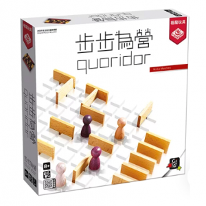 【G2】步步為營