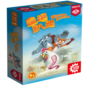 【13】農場趴踢