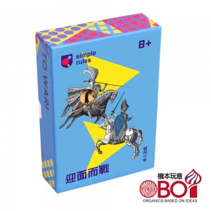 【08】迎面而戰