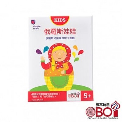 【12】俄羅斯娃娃