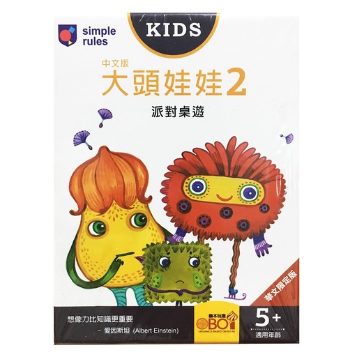 【15】大頭娃娃第二代