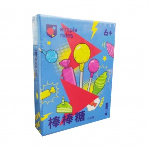 【14】棒棒糖(中文版)