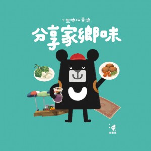 【C4】(淺綠) 分享家鄉味