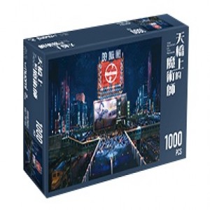【20】天橋上的魔術師拼圖