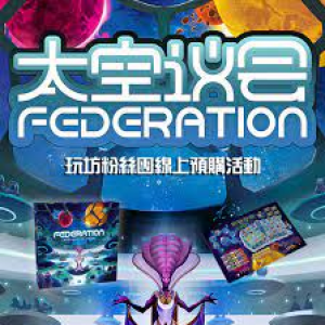 【A3】太空議會+解鎖項