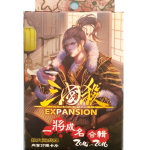 【G2】三國殺:一將成名合輯 2014~2016 (紙盒較軟易壓痕)