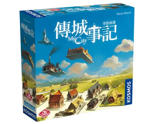 【F1】傳城事記