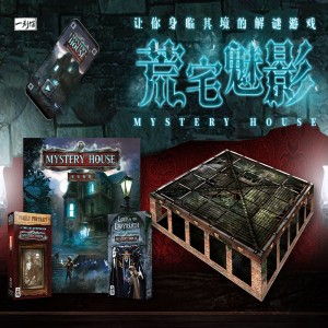 【11】荒宅魅影(簡中)