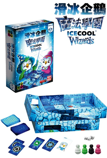 【G1】滑冰企鵝：魔法學園