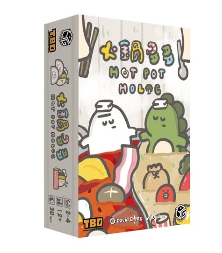 【07】火鍋多多