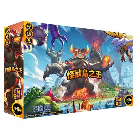 【C-】怪獸島之王(價格為原廠定訂,下單時請慎選)