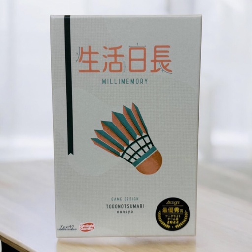 【09】生活日長