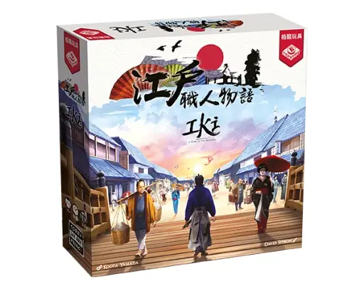 【F3】江戶職人