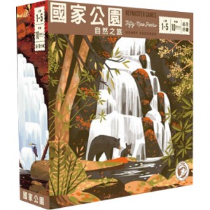 【01】國家公園:自然之旅