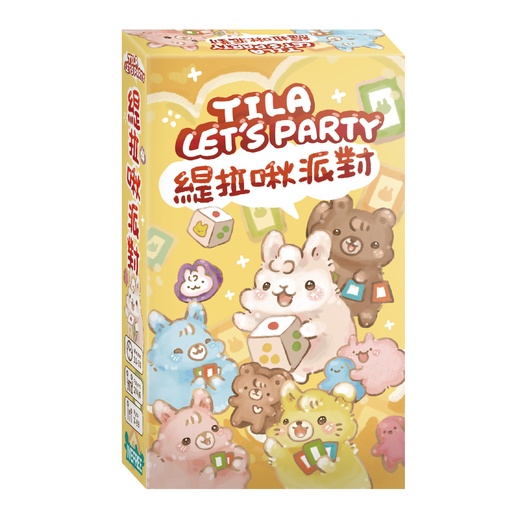 【C-】緹拉啾派對