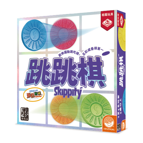 【K1】跳跳棋
