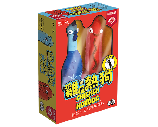 【B1】雞鬥熱狗