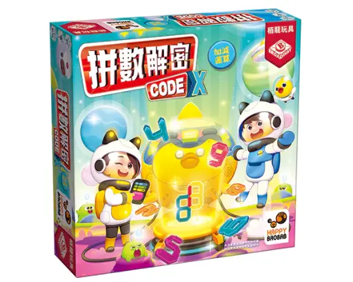 【G1】拼數解密：加減運算 (粉底)