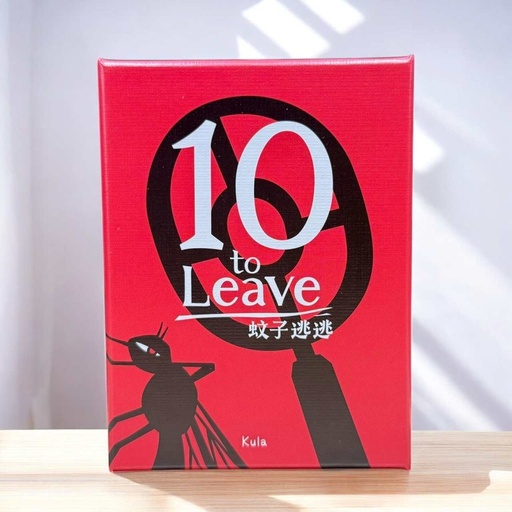 【08】蚊子逃逃