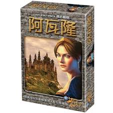 【B1】阿瓦隆