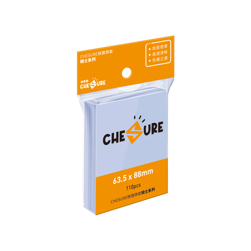 【G1】騎士牌套 63.5x88mm-110/pk