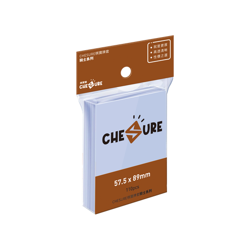 【G1】騎士牌套 57.5x89mm-110/pk