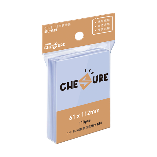 【G1】騎士牌套 61x112mm-110/pk