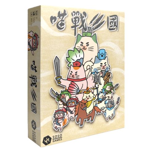 【A3】喵戰三國