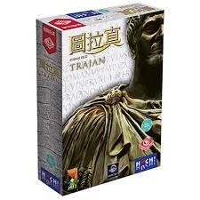 【B1】圖拉真新版