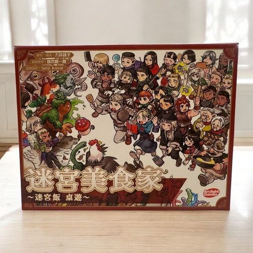 【09】迷宮美食家