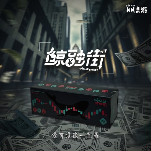 【C1】鯨融街繁中 