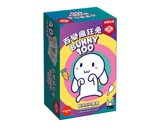 【G1】百變瘋狂兔