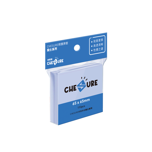 【G1】騎士牌套 65x65mm-110/pk