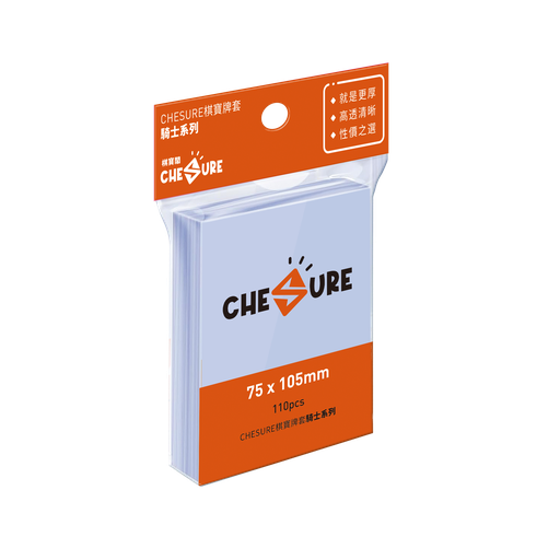 【G1】騎士牌套 75x105mm-110/pk