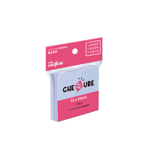 【G1】騎士牌套 52x52mm-110/pk